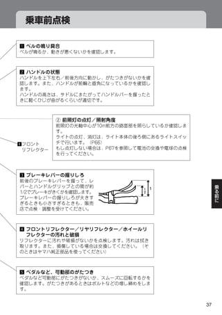 z




x




    w



v




c




v




b




        37
 