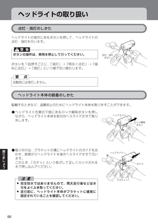 6




     6




         8

         8




66
 