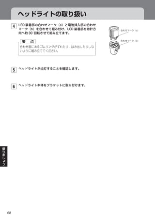 4




     5


     6




68
 