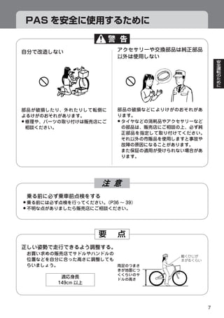 8   8




8
8




        7
 