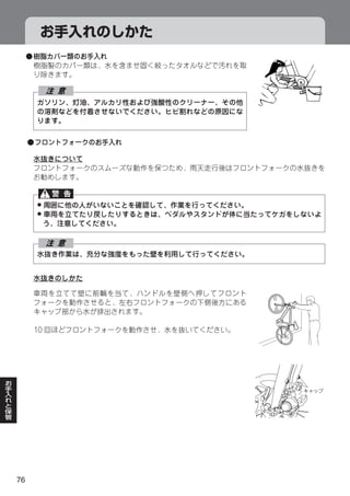 6




     6




         8
         8




76
 