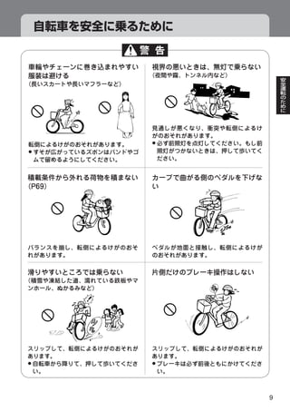 8
8




8   8




        9
 