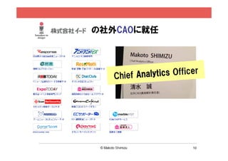 10
の事例
http://www.sanktgallenbrewery.com/
n ユニークな限定ビール
n いつも買える定番の銘柄もある
 