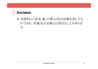 11
起こしたい変化を決めた
1. 不便でも貫くこだわりを理解してほしい
l 作りたての味と⾹りを直送したい
2. お店で買って／飲んでほしい
l ⾜を運ぶ習慣はリピートしやすい
l バーやイベントで楽しく美味しく
3. 定期的に買ってほしい
l 「年に⼀度のぜいたく」「⾯⽩い⼀発芸」ではない
 
