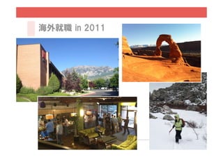 6
ビジュアルWeb解析の３ステップ
顧客を
ビジュアライズ
施策を
ビジュアライズ
効果を
ビジュアライズ
• ゴールを
ステップに分解
• 施策を
マッピング
• 効果を
⾒える化する
21 3
コンセプトダイアグラム レポート
 