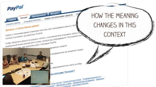 22
how the meaning
changes in this
context
 