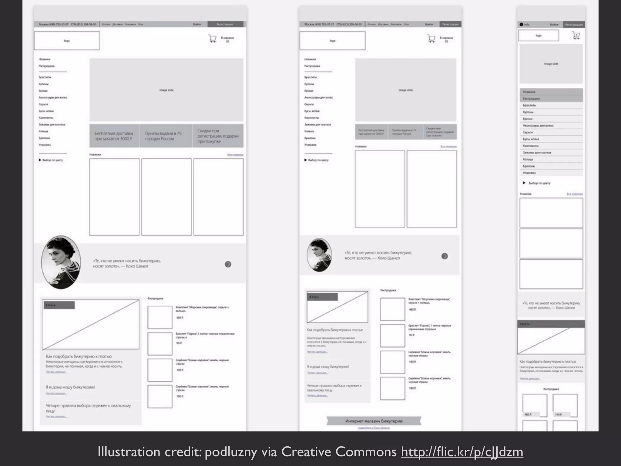 Illustration credit: podluzny via Creative Commons http://ﬂic.kr/p/cJJdzm
 