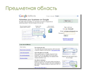 Предметная область 