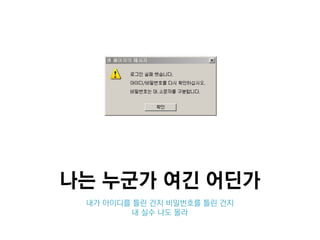 Ux Camp Seoul 2014 - 레고에서 발견하는 좋은 제품의 사소함