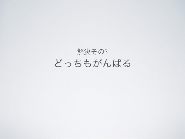 いまこそ エンジニアとデザイナー 立ち上がれ
