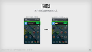 0 1 1 1
 
#HookModel is invented by Nir Eyal
50
Trigger
Investment
Action
Variable Reward
 