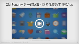 0 1 1 1
CM Security App
3
Source: https://www.youtube.com/watch?v=CVMjHmqEBgc
 