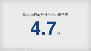 0 1 1 1 6
GooglePlay
4.7
 