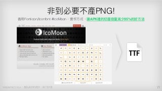 0 1 1 1
PNG!
Fonticon/Iconfont #IcoMoon APK 95%
77
 