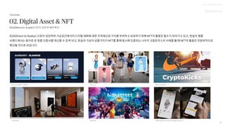 UX DISCOVERY NO.12
12
시장의 성장과 확산
 