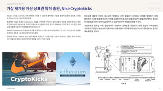 SOURCE : 17
UX DISCOVERY NO.12
NIKE
 