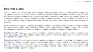 UX DISCOVERY NO.12
2
Metaverse & Retail
 