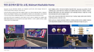 SOURCE : 29
UX DISCOVERY NO.12
Walmart
 