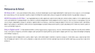 UX DISCOVERY NO.12
3
Metaverse & Retail
 