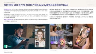 SOURCE : 33
UX DISCOVERY NO.12
하이퍼커넥트, 블라
 