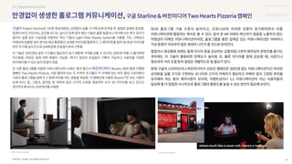 SOURCE : 34
UX DISCOVERY NO.12
Google, Virgin Media, Musion 3D
 