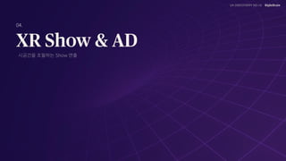 UX DISCOVERY NO.12
UX DISCOVERY NO.12
 