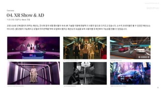 UX DISCOVERY NO.12
36
시공간을 초월하는 연출
 