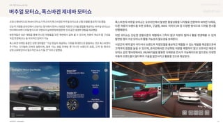 SOURCE : 41
UX DISCOVERY NO.12
volkswagen
 