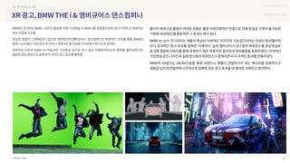 SOURCE : 42
UX DISCOVERY NO.12
BMW
 