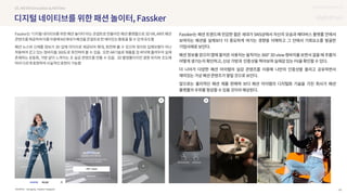 SOURCE : 46
UX DISCOVERY NO.12
Joongang, Fassker Instagram
 