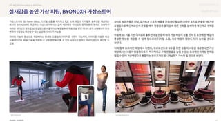 SOURCE : 47
UX DISCOVERY NO.12
BYONDXR
 