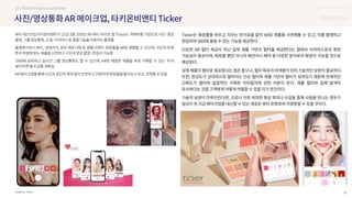 SOURCE : 50
UX DISCOVERY NO.12
Ticker
 