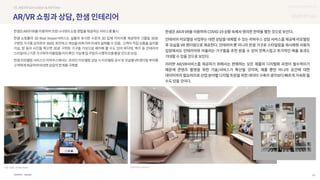 SOURCE : 53
UX DISCOVERY NO.12
Hansem
 