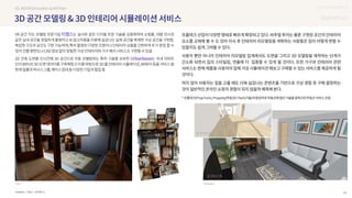 SOURCE : 55
UX DISCOVERY NO.12
티랩스, 어반베이스
∙
 