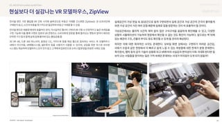 SOURCE : 56
UX DISCOVERY NO.12
Olim planet, unrealengine
 