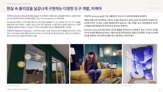 SOURCE : 58
UX DISCOVERY NO.12
Demodern, Everyday Experiments
 