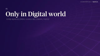 UX DISCOVERY NO.12
UX DISCOVERY NO.12
 