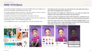 SOURCE : 68
UX DISCOVERY NO.12
zepeto
 