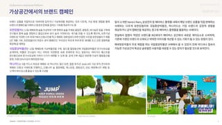 SOURCE : 7
UX DISCOVERY NO.12
국립중앙박물관, 유한킴벌리, 하나카드
 