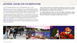 SOURCE : 8
UX DISCOVERY NO.12
젠틀몬스터, CU, 롯데월드
 