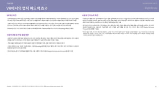 SOURCE :
UX DISCOVERY NO.13
87
가상현실 햅틱 피드백 개체의 증가가 상호작용성과 신체소유감에 미치는 영향-Journal of Korea Game Society, 2020
 