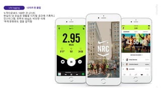 누적다운로드 100만 건 (21년)
현실의 내 모습과 생활을 디지털 공간에 기록하고 공유
인스타그램, 유투브 Vlog도 비슷한 사례
'부캐’문화와도 결을 같이함
 