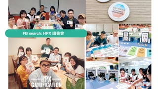 FB search: HPX 讀書會
 