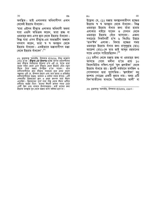 Aew¯’Z| ZvB GLvbKvi AwaevmxMY GLvb
†_‡KB Bnivg euva‡eb|
Ôhviv GBme gxK¡vZ GjvKvi Awaevmx A_ev
hviv G¸wj AwZ g K‡ib, Zviv n¾ ev
Igivn&i Rb¨ Gme ¯’vb †_‡K Bnivg euva‡eb|
wKš‘ hviv Gme gxK¡vZ-Gi Af¨š—ixY AÂ‡j
emevm K‡ib, Zviv ¯^ ¯^ Ae¯’vb †_‡K
Bnivg euva‡eb| GKBfv‡e g°vevmxMY g°v
†_‡K Bnivg euva‡ebÕ|52
52. gyËvdvK¡ ÔAvjvBn, wgkKvZ nv/2516, Beby AveŸvm
(ivt) nÕ‡Z| gxK¡vZ-Gi D‡Ïk¨t n‡¾ AvMZ `~i‡`kx‡`i
Rb¨ gxK¡vZ wba©vi‡Yi D‡Ïk¨ nÕj GB †h, hv‡Z Zviv
`~‡ii mdi †_‡K G‡m gxK¡vZ †_‡K Bnivg †eu‡a bZzb
D`¨g wb‡q g°vq Dcw¯’Z nÕ‡Z cv‡ib| Z‡e
g`xbvevmx‡`i Rb¨ gxK¡vZ me‡P‡q `~‡i nevi KviY
m¤¢eZt GB †h, Bmjvg MÖn‡Y Ges Zvi cÖPvi I cÖwZôvq
g`xbvevmx‡`i AvMÖn, Ae`vb I gh©v`v mevi Dc‡i| GwU
†klbexi wnRi‡Zi ¯’vb I cÖ_g Rbc` hviv Cgvb
G‡bwQj| wK¡qvg‡Zi c~‡e© mviv wek¦ †_‡K Cgvb ¸wU‡q
g`xbvq Avkªq wb‡e| Zv‡`i Cgvbx Rvhev mevi †P‡q
†ekx wQj Ges _vK‡e BbkvAvj−vn| ZvB Zv‡`i Rb¨
Bnivg Ae¯’vq `~i †_‡K g°vq Avmv KóKi n‡e bv|
D‡j−L¨ †h, (1) g°vq Ae¯’vbKvixMY n‡¾i
Bnivg ¯^ ¯^ Ae¯’vb †_‡K euva‡eb| wKš‘
Igivn&i Bnivg euvavi Rb¨ Zuviv nvivg
GjvKvi evB‡i hv‡eb I †mLvb †_‡K
Igivn&i Bnivg †eu‡a Avm‡eb| GRb¨
me‡P‡q wbKUeZx© nÕj 6 wKtwgt DË‡i
ÔZvbÔCgÕ GjvKv| we`vq n‡¾i mgq
Igivn&i Bnivg euvavi Rb¨ ivm~jyj−vn (Qvt)
Av‡qkv (ivt)-†K Zvi fvB Avãyi ingv‡bi
mv‡_ GLv‡b cvwV‡qwQ‡jb|53
(2) g`xbv †_‡K g°vq n¾ ev Igivn&i Rb¨
Avm‡Z †M‡j g`xbv nÕ‡Z cÖvq 10
wK‡jvwgUvi `w¶Y-c~‡e© Ôhyj ûjvBdvÕ †_‡K
Bnivg euva‡Z nq| ¯’vbwU eZ©gv‡b gmwR` I
†MvmjLvbv Øviv my‡kvwfZ| ÔûjvBdvÕ eby
Rvkvg †Mv‡Îi GKwU Kzqvi bvg| A_P GwU
we`ÔAvZx‡`i gva¨‡g ÔAveBqv‡i AvjxÕ ev
53. gyËvdvK¡ ÔAvjvBn, wgkKvZ nv/2556, 2667|
39 39 40 40
 