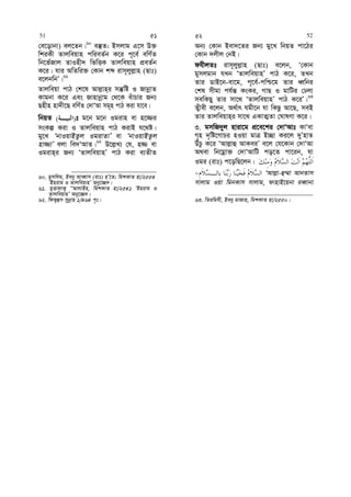 †e‡ovbv) ej‡Zb|60
e¯‘Z: Bmjvg G‡m D³
wkiKx Zvjweqvn cwieZ©b K‡i c~‡e© ewY©Z
wb‡f©Rvj ZvInx` wfwËK Zvjweqvn cÖeZ©b
K‡i| hvi AwZwi³ †Kvb kã ivm~jyj−vn (Qvt)
e‡jbwbÕ|61
Zvjweqv cvV †k‡l Avj−vn&i mš‘wó I RvbœvZ
Kvgbv K‡i Ges Rvnvbœvg †_‡K euvPvi Rb¨
Qnxn nv`x‡Q ewY©Z †`vÔAv mg~n cvV Kiv hv‡e|
wbqZ )( t g‡b g‡b Igivn ev n‡¾i
msKí Kiv I Zvjweqvn cvV KivB h‡_ó|
gy‡L ÔbvIqvBZzj IgivZvÕ ev ÔbvIqvBZzj
nv¾vÕ ejv we`ÔAvZ|62
D‡j−L¨ †h, n¾ ev
Igivn&i Rb¨ ÔZvjweqvnÕ cvV Kiv e¨ZxZ
60. gymwjg, Beby AveŸvm (ivt) nÕ‡Z; wgkKvZ nv/2554
ÔBnivg I ZvjweqvnÕ Aby‡”Q`|
61. gyËvdvK¡ ÔÔAvjvBn, wgkKvZ nv/2541 ÔBnivg I
ZvjweqvnÕ Aby‡”Q`|
62. wdK¡ûm mybœvn 1/464 c„t|
Ab¨ †Kvb Bev`‡Zi Rb¨ gy‡L wbqZ cv‡Vi
†Kvb `jxj †bB|
dhxjZt ivm~jyj−vn (Qvt) e‡jb, Ô†Kvb
gymjgvb hLb ÔZvjweqvnÕ cvV K‡i, ZLb
Zvi WvB‡b-ev‡g, c~‡e©-cwð‡g Zvi aŸwbi
†kl mxgv ch©š— KsKi, MvQ I gvwUi †Xjv
mewKQy Zvi mv‡_ ÔZvjweqvnÕ cvV K‡iÕ|63
Z¡xex e‡jb, A_©vr hgx‡b hv wKQz Av‡Q, meB
Zvi Zvjweqvn&i mv‡_ GKvZ¥Zv †NvlYv K‡i|
3. gmwR`yj nviv‡g cÖ‡e‡ki †`vÔAvt KvÔev
M„n `„wó‡MvPi nIqv gvÎ B”Qv Ki‡j `yÕnvZ
DuPz K‡i ÔAvj−vû AvKeiÕ e‡j †h‡Kvb †`vÔAv
A_ev wb‡gœv³ †`vÔAvwU co‡Z cv‡ib, hv
Igi (ivt) c‡owQ‡jb|
ÔAvj−v-û¤§v AvbZvm
mvjvg Iqv wgbKvm mvjvg, dvnvB‡qbv ieŸvbv
63. wZiwghx, Beby gvRvn, wgkKvZ nv/2550|
51 51 52 52
 