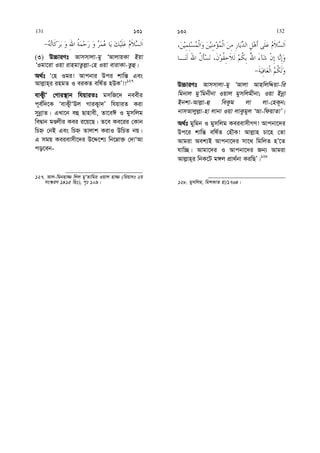 (3) D”PviYt Avmmvjv-gy ÔAvjvqKv Bqv
ÔIgv‡iv Iqv ivngvZzj−v-†n Iqv evivKv-Zzû|
A_©t Ô†n Igi! Avcbvi Dci kvwš— Ges
Avj−vn&i ingZ I eiKZ ewl©Z nDKÕ!!127
evK¡xÔ †Mvi¯’vb whqviZt gmwR‡` beexi
c~e©w`‡K ÔevK¡xÔDj MviK¡v`Õ whqviZ Kiv
mybœvZ| GLv‡b eû Qvnvex, Zv‡eC I gymwjg
weØvb gÊjxi Kei i‡q‡Q| Z‡e Ke‡ii †Kvb
wPý †bB Ges wPý Zvjvk KivI DwPZ bq|
G mgq Keievmx‡`i D‡Ï‡k¨ wb‡æv³ †`vÔAv
co‡eb-
127. Avj-wgbnv¾ wjj gyÔZvwgi Iqvj nv¾ (wiqv`t 2q
ms¯‹iY 1415 wnt), c„t 109|
D”PviYt Avmmvjv-gy ÔAvjv AvnwjwÏqv-wi
wgbvj gyÕwgbxbv Iqvj gymwjgxbv; Iqv Bbœv
Bbkv-Avj−v-û weKzg jv jv-†nK~b;
bvmAvjyj−v-nv jvbv Iqv jvKzgyj ÔAv-wdqvZvÕ|
A_©t gywgb I gymwjg KeievmxMY! Avcbv‡`i
Dc‡i kvwš— ewl©Z †nŠK! Avj−vn Pv‡n †Zv
Avgiv Aek¨B Avcbv‡`i mv‡_ wgwjZ nÕ‡Z
hvw”Q| Avgv‡`i I Avcbv‡`i Rb¨ Avgiv
Avj−vn&i wbK‡U g½j cÖv_©bv KiwQÕ|128
128. gymwjg, wgkKvZ nv/1764|
131 131 132 132
 