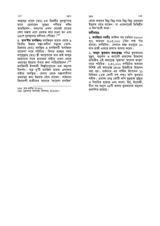 Avj−vn&i ivm~j (Qvt) 8g wnRixi hyjK¡vÔ`vn
gv‡m †nvbv‡qb hy‡×i MYxgZ eÈb
K‡iwQ‡jb| AZtci GLvb †_‡KB iv‡Zi
†ejv g°vq G‡m Igivn K‡i iIbv nb Ges
24†k hyjK¡v`vn g`xbvq †cuŠ‡Qb|133
5. ZvbÔCg gmwR`t gmwR`yj nvivg †_‡K 6
wKtwgt DË‡i g°v-g`xbv mo‡K (Avj-
wnRivn †ivW) Aew¯’Z G gmwR`wU ÔgmwR‡`
Av‡qkvÕ bv‡g cwiwPZ| we`vq n‡¾i mgq
ivm~jyj−vn (Qvt) ¯¿x Av‡qkv‡K Zvi fvB Avãyi
ingv‡bi mv‡_ nviv‡gi evB‡i GLvb †_‡K
Igivn&i Bnivg euvavi Rb¨ cvwV‡qwQ‡jb|134
gmwR`wU Bmjvgx wkí‰bcy‡Y¨i GK Abycg
wb`k©b| AÎ `yÕwU gmwR` nvivg GjvKvi
evB‡i Aew¯’Z| †hLvb †_‡K g°vevmxMY
Igivn&i Rb¨ Bnivg †eu‡a _v‡Kb| eZ©gv‡b
wfb‡`kx nvRx‡`i A‡b‡K ÔAv‡qkv gmwR`Õ
133. Avi-ivnxK¡ c„t 422|
134. gyËvdvK¡ ÔAvjvnB, wgkKvZ, nv/2556|
†_‡K evievi wfbœ wfbœ bv‡g wfbœ wfbœ Igivni
Bnivg †eu‡a _v‡Kb| hv G‡Kev‡iB wfwËnxb
I we`ÔAvZx KvR|
g`xbvqt
1. gmwR‡` beext Avw½bv mn eZ©gvb (2000
L„t) AvqZb 3,05,000 (wZb j¶ cuvP
nvhvi) eM©wgUvi| †hLv‡b n¾ gImy‡g 10
jvL nvRx GK‡Î QvjvZ Av`vq K‡ib|
2. dvn&` KziAvb Kg‡c−·t cweÎ KziAv‡bi
gy`ªY, Abyev` I K¨v‡mU cÖKv‡ki D‡Ï‡k¨
cÖwZwôZ GB Kg‡c−· ÔgyRv¤§vÔ gv‡jK dvn&`Õ
bv‡g cwiwPZ| 2,50,000 eM©wgUvi AvqZb
wewkó GB Kg‡c−· 1405 wnRix‡Z D‡Øvab
Kiv nq| eZ©gv‡b Gi evwl©K Drcv`b 11
wgwjqb (GK †KvwU `k j¶) Kwc KziAvb
kixd| Ghver †`o †KvwU Kwc gyQnvd gyw`ªZ
I weZwiZ n‡q‡Q Ges evsjv, D`~©, Bs‡iRx,
Pxbv mn Ab~¨b 25wU fvlvq KziAv‡bi Abyev`
cÖKvwkZ n‡q‡Q|
147 147 148 148
 