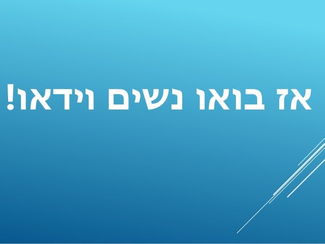 ‫תל‬-‫אביב‬
28‫סטארטאפים‬‫קמ‬ ‫לכל‬"‫ר‬
‫סטארטאפ‬‫לכל‬290‫תושבים‬
 