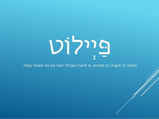 ‫הצלחנו‬?
KPI
 