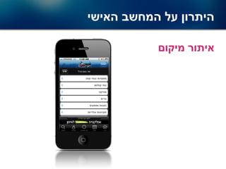 Ux in mobile web